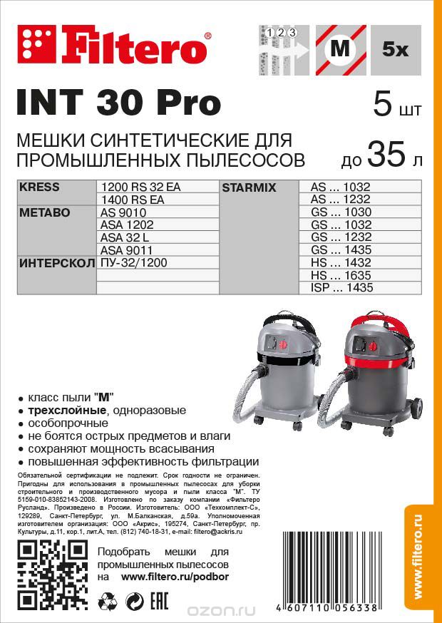 Filtero INT 30 Pro     , 5 
