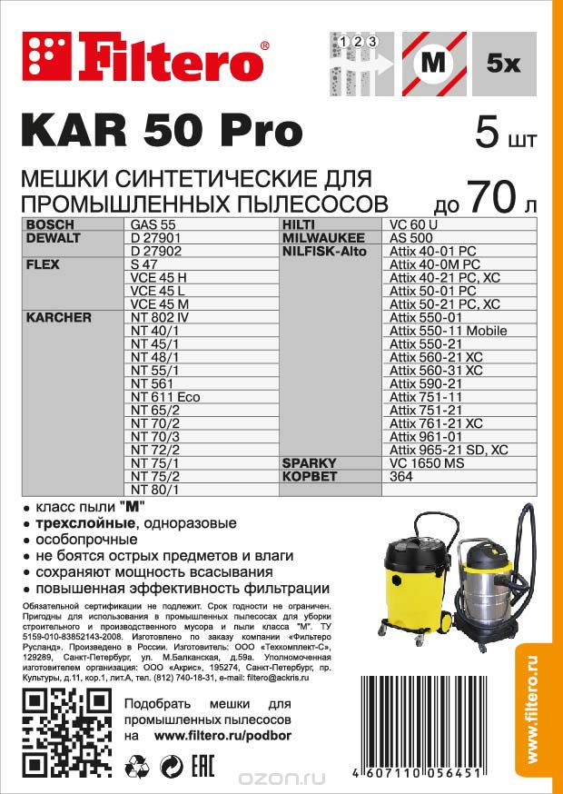 Filtero KAR 50 Pro     , 5 