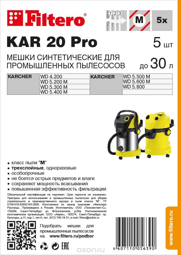 Filtero KAR 20 Pro     , 5 