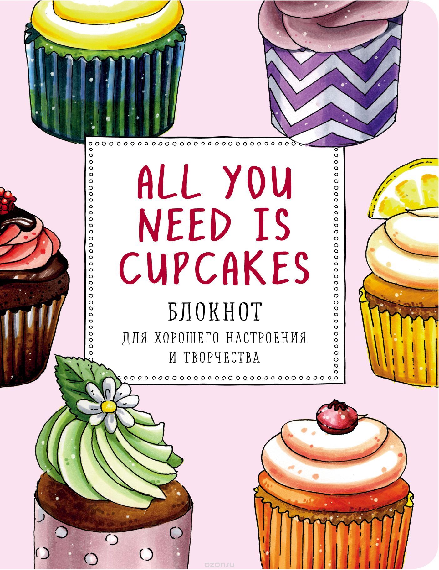 All you need is cupcakes