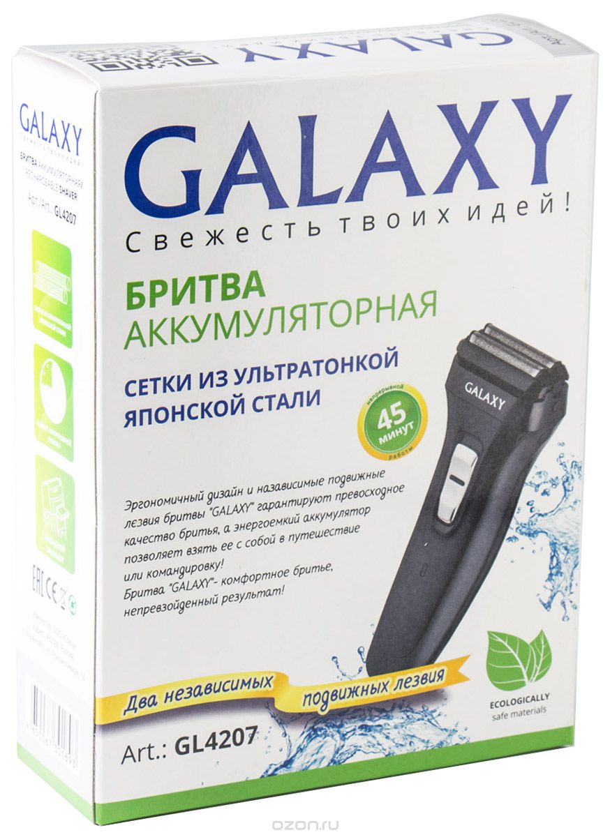  Galaxy GL 4207, Black