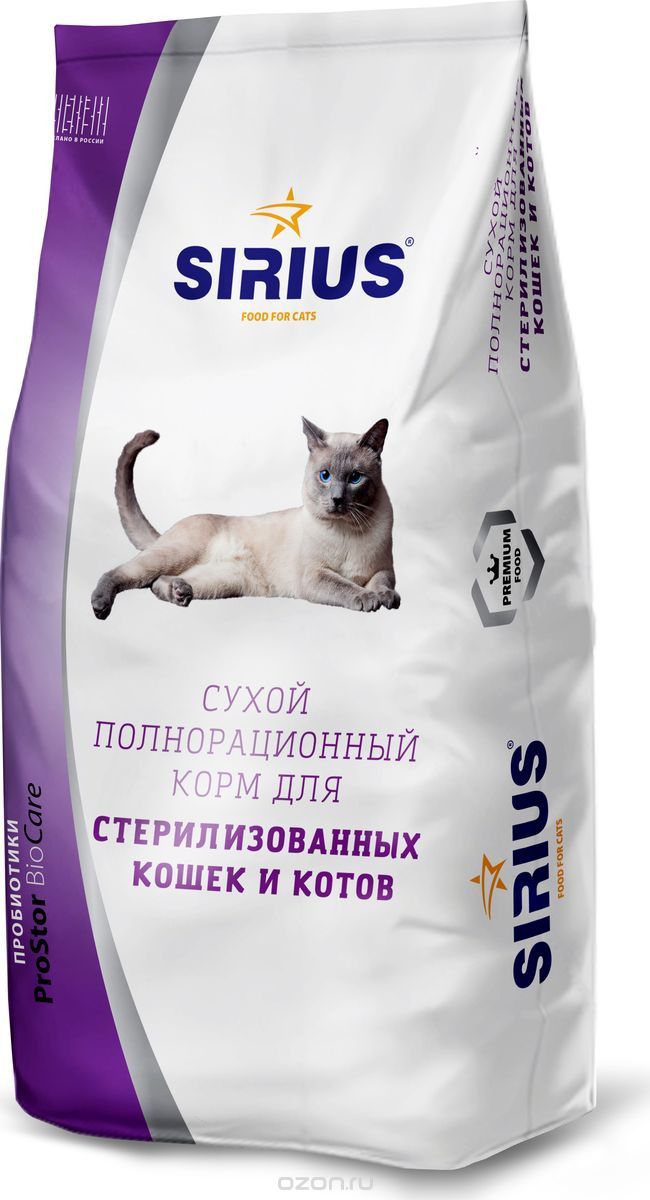   Sirius,   , 10 